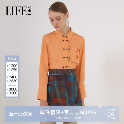商场同款时尚亮色长袖衬衫