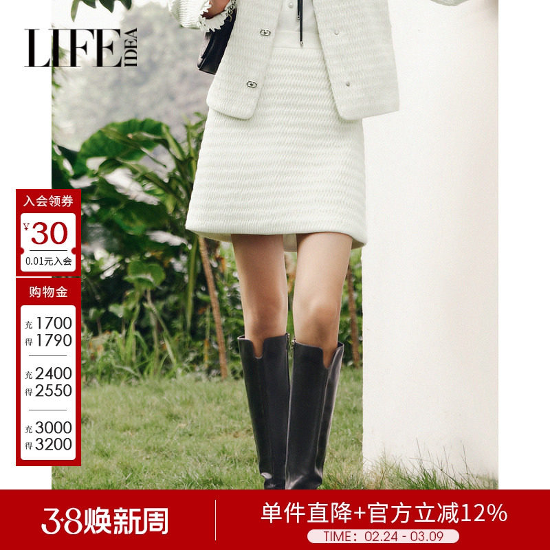 莱芙艾迪儿女装小香风精致气质千金感半身裙女时髦高级感高腰短裙