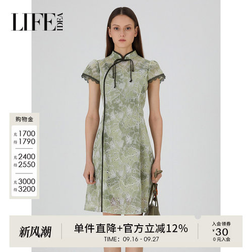 莱芙艾迪儿改良旗袍女新中式收腰蕾丝连衣裙女夏1E2L93002
