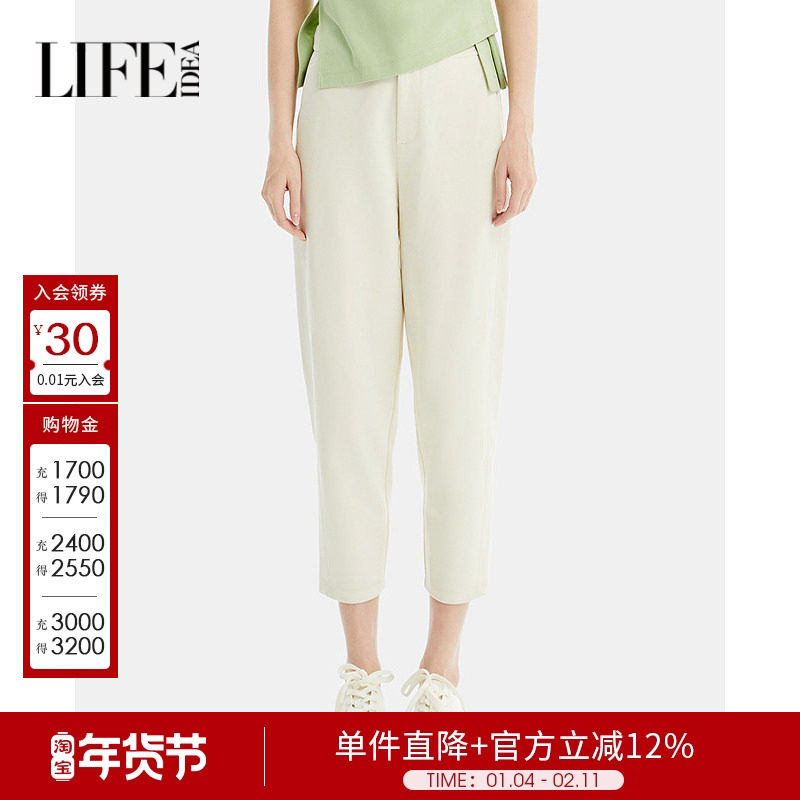 莱芙艾迪儿通勤休闲百搭秋冬洋气显瘦简约哈伦裤休闲裤九分裤女,女装/女士精品,休闲裤,淘宝优惠券,粉丝福利购,淘宝优惠卷