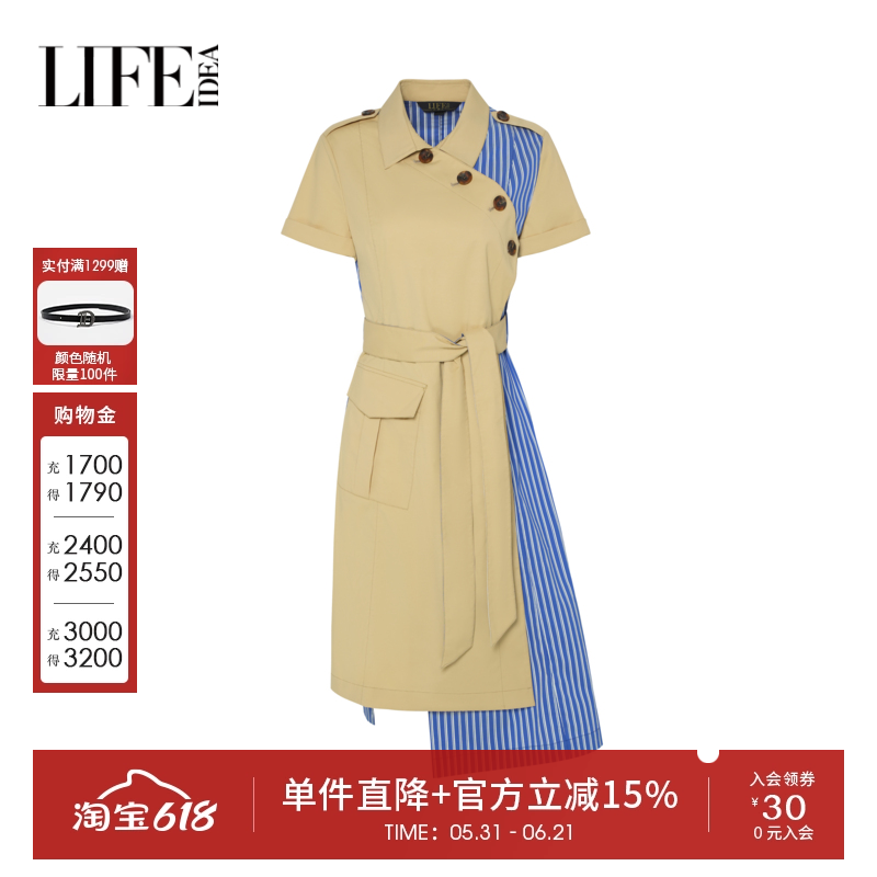 莱芙艾迪儿风衣式连衣裙女小众设计撞色高级感短袖夏季新款长裙子