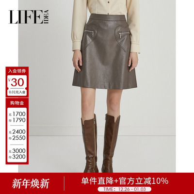 莱芙艾迪儿高腰气质温柔甜美半身裙女时髦摩登气质个性皮裙