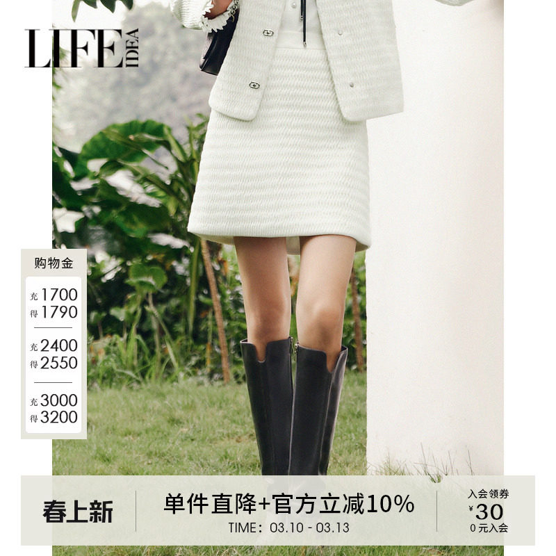 莱芙艾迪儿女装小香风精致气质千金感半身裙女时髦高级感高腰短裙