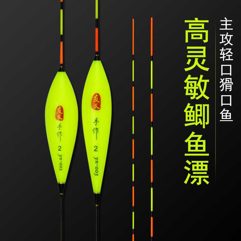 友义高灵敏冬钓纳米抗走水鱼漂
