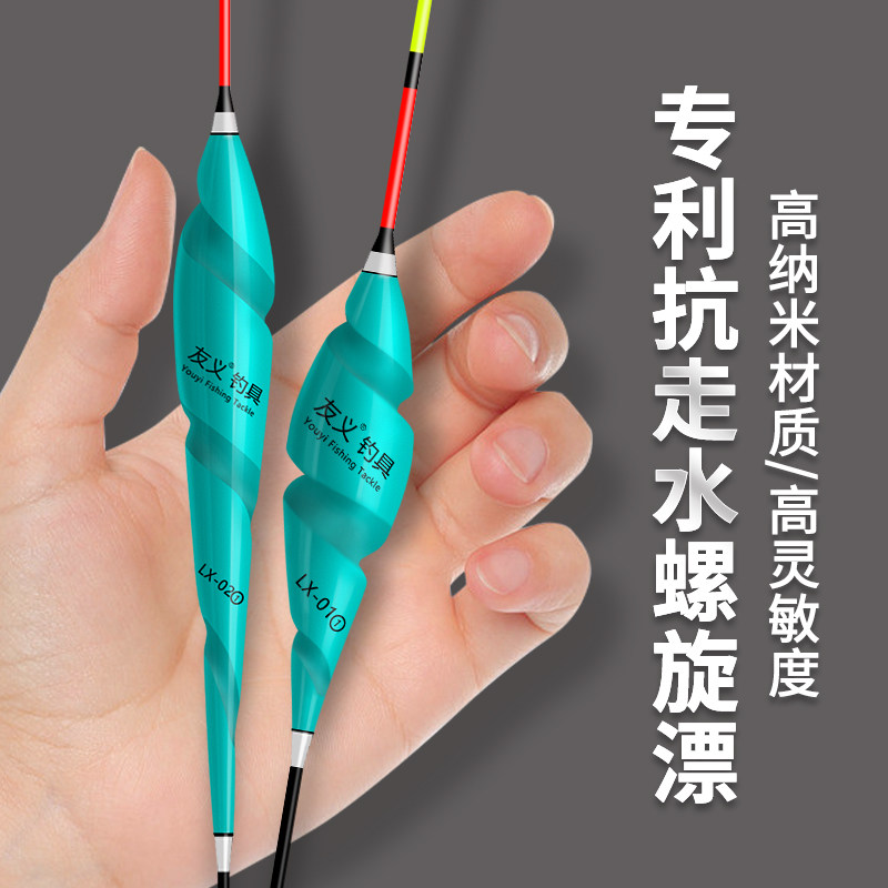 友义鱼漂螺旋专利高灵敏
