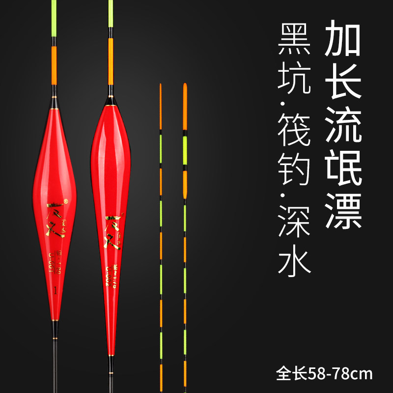 友义流氓漂超长黑坑60cm80cm加长