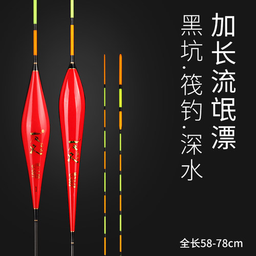友义流氓漂超长黑坑60cm80cm加长