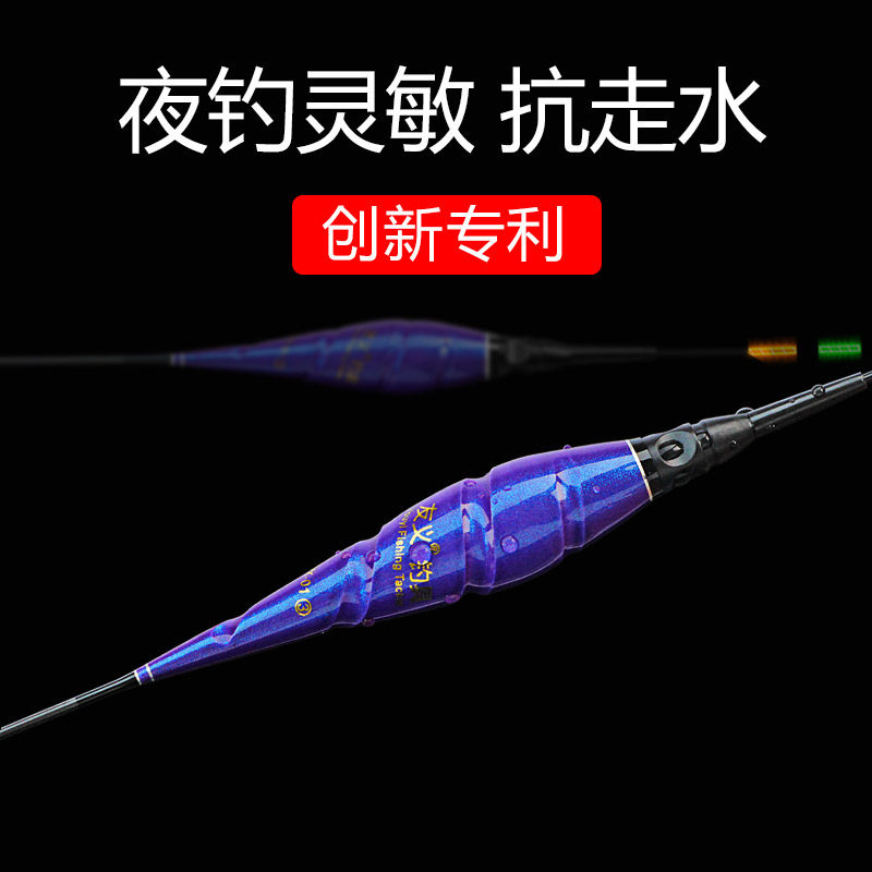 友义螺旋夜光高灵敏浮漂