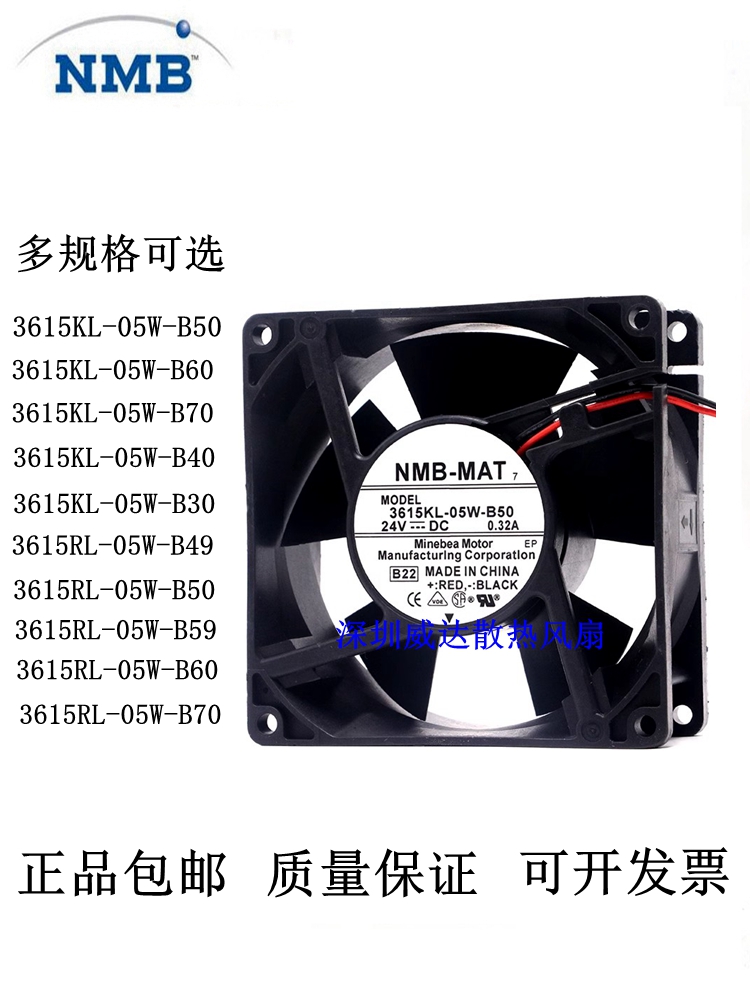 全新NMB 3615KL/RL-05W-B50/B59/B60/B70/B40/B30/B49变频风扇24V