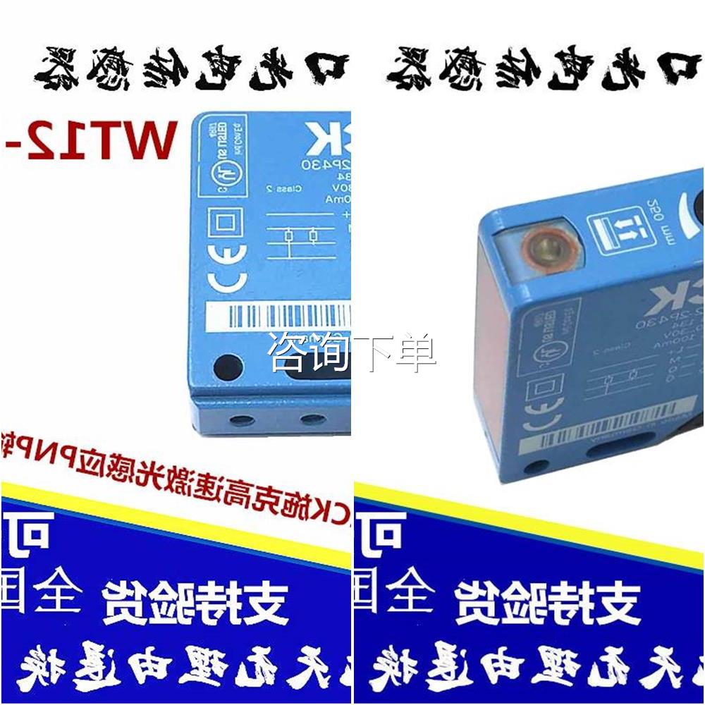 咨询客服进口SCK施W12-2PI430T高速感应PN克P输出光电开关