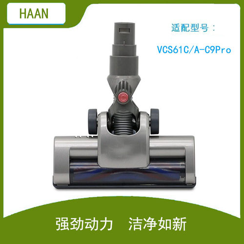 适配苏泊尔无线吸尘器配件VCS61A-C9pro电动地刷头DS-G-01