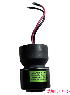适配ISWEEP家卫士GT804/GreenhomeT8/扫地鸟洗地机配件主电机马达