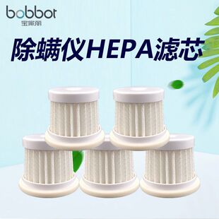 适配宝家丽手持除螨仪配件TR01/TS998 五个滤芯装
