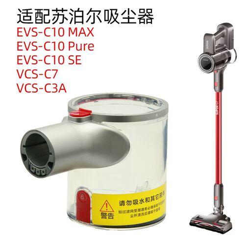 haan适配苏泊尔吸尘器配件VCS67A-C7/C3A/C10MAX尘杯组件垃圾盒