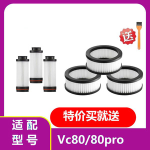 haan适配德尔玛/利比诺无线吸尘器VC80海帕滤芯过滤网充电器配件