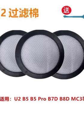 适配美的除螨仪吸尘器配件VM1712/B5/B8D/U2过滤网滤棉滤芯