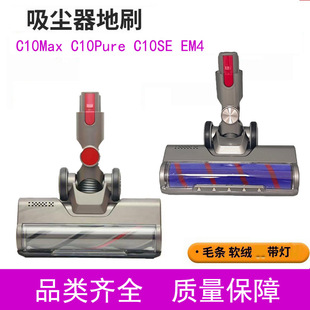 适配苏泊尔吸尘器EVS-C10Max/PUre软绒电动地刷头水箱配件