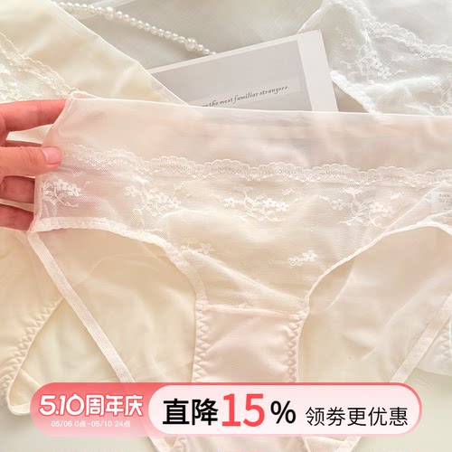 法式网纱蕾丝中腰透气性感女内裤
