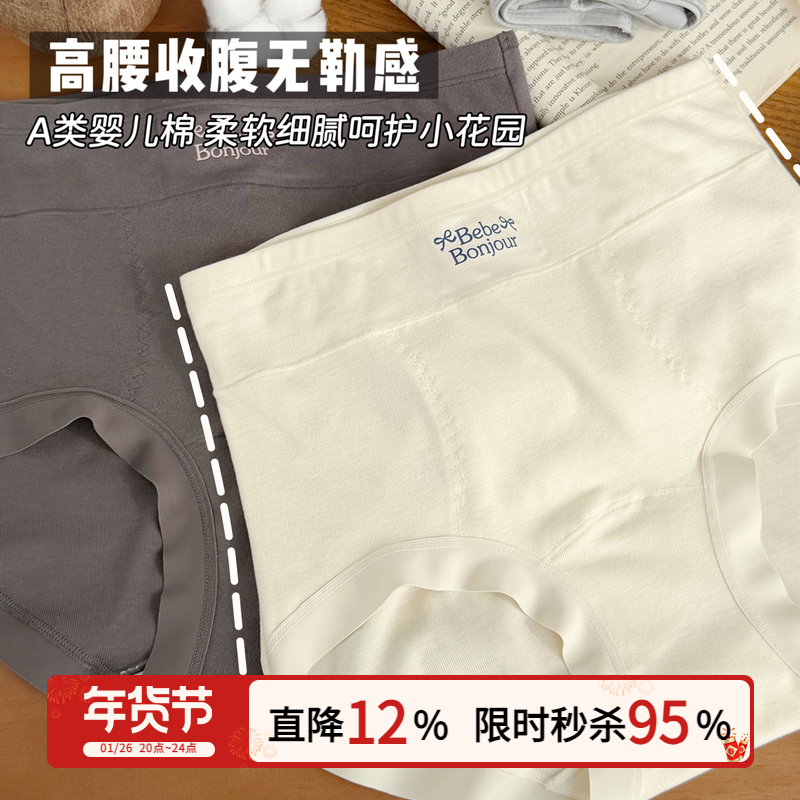 小暖阳~秋冬保暖羊毛绒高腰孕妇收腹内裤女士加长裆10A抑菌纯棉裆,女士内衣/男士内衣/家居服,女三角裤,淘宝优惠券,粉丝福利购,淘宝优惠卷