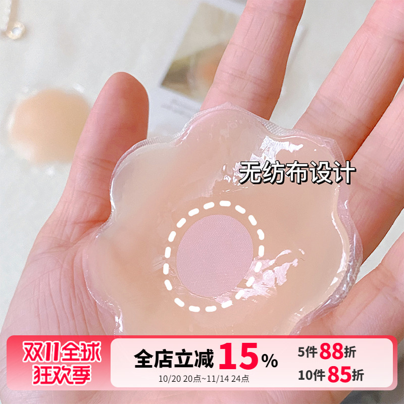 防走光硅胶乳贴夏季薄款