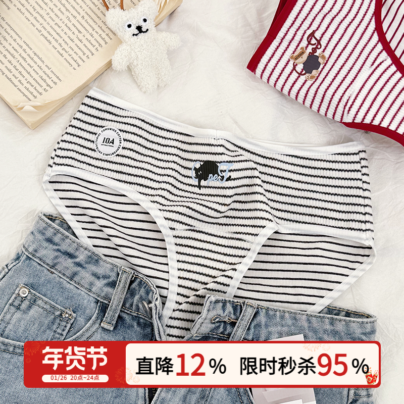 「动物园半日闲记」2026新款条纹低腰内裤女生纯棉加长裆10A抑菌,淘宝优惠券,粉丝福利购,淘宝优惠卷