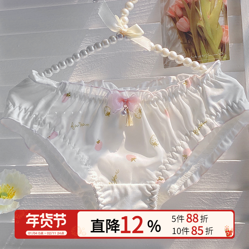 草莓日系甜美牛奶丝学生内裤纯棉女生荷叶边仙女蝴蝶结棉裆三角裤,女士内衣/男士内衣/家居服,女三角裤,淘宝优惠券,粉丝福利购,淘宝优惠卷