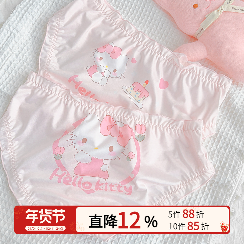 粉色少女内裤可爱女生日礼物高颜值凯蒂猫送闺蜜三角短裤春夏新款,女士内衣/男士内衣/家居服,女三角裤,淘宝优惠券,粉丝福利购,淘宝优惠卷