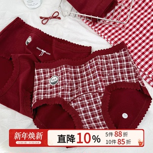 「霓虹蝶结」2026马年本命红色内裤 女结婚中腰纯棉加长裆10A抑菌