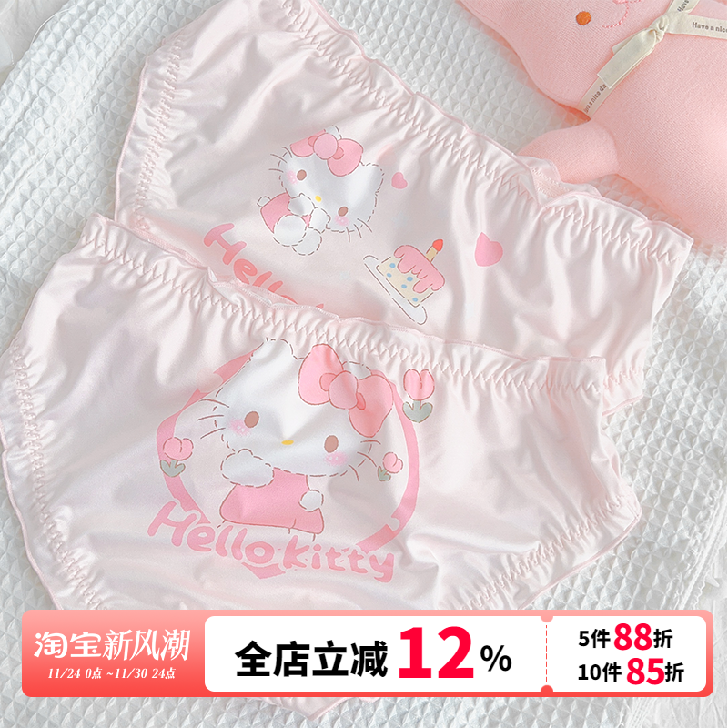 高颜值凯蒂猫粉少女内裤生日礼物