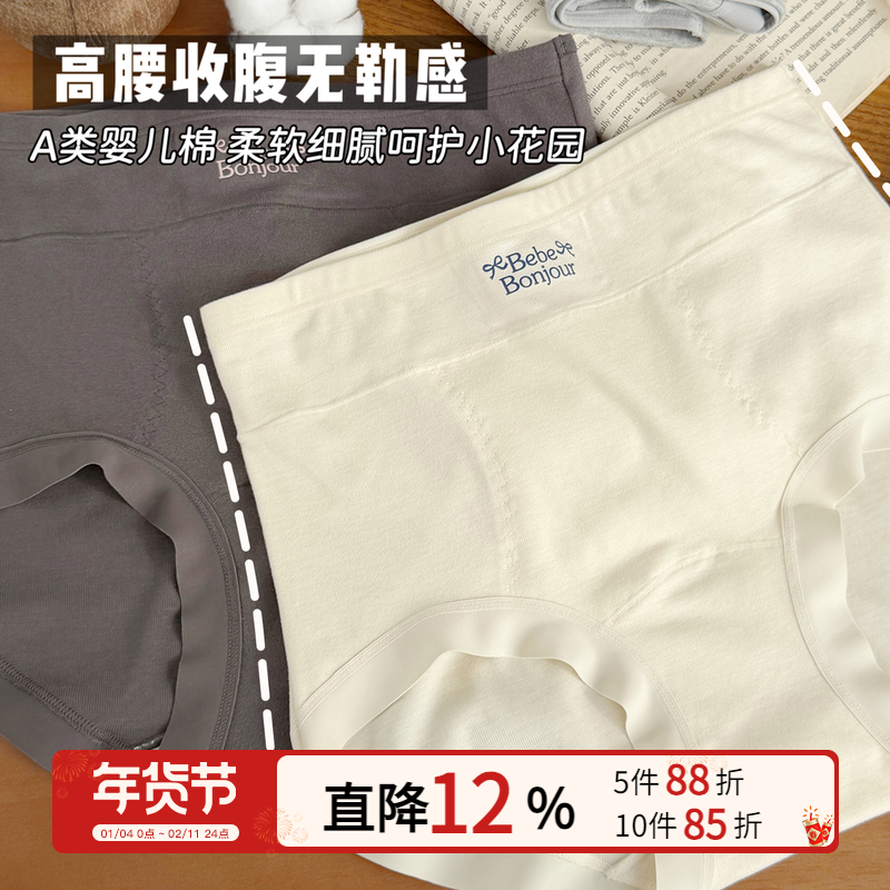小暖阳~秋冬保暖羊毛绒高腰收腹内裤女士加长裆10A抑菌纯棉裆三角,女士内衣/男士内衣/家居服,女三角裤,淘宝优惠券,粉丝福利购,淘宝优惠卷