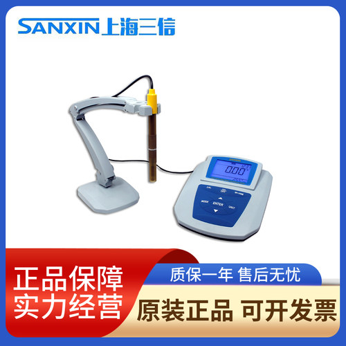 上海三信SX7110/7120/7150便携式酸碱浓度计SX5150台式酸碱浓度计