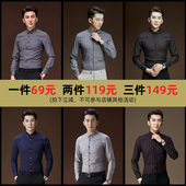 男修身 商务休闲寸衣衬衣 长袖 衬衫 断码 清仓