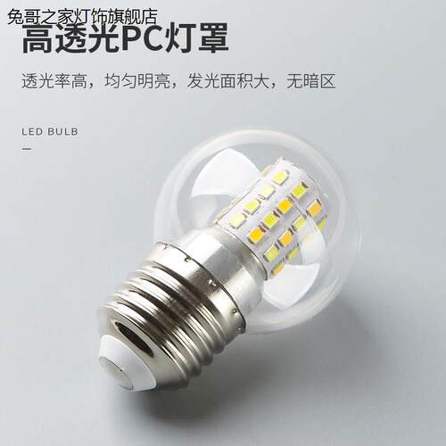 LED超亮灯泡三色变光家用螺口5瓦7W吊灯E27透明小圆球泡魔豆光源