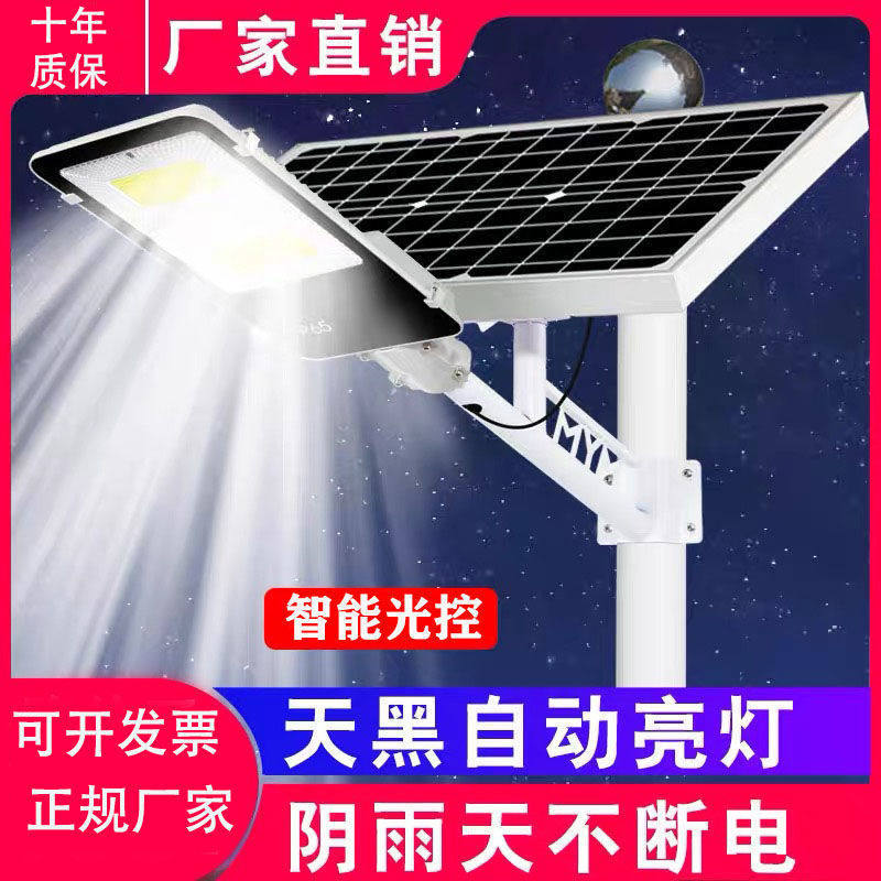 太阳能户外庭院灯家用超亮防水大功率led新农村野外自动照明路灯