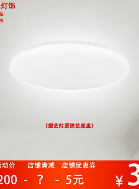 超薄圆形全白led吸顶灯卧室灯过道灯阳台灯走廊厨房卫生间客厅灯