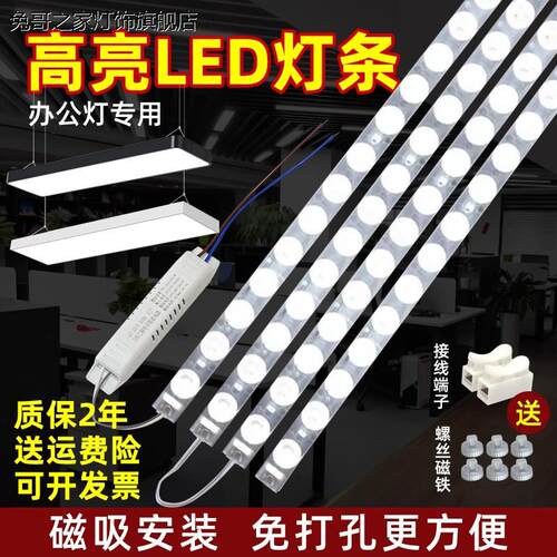 1.2米办公灯led长条灯芯替换吊线平板灯吸顶灯铝方通透镜光源配件