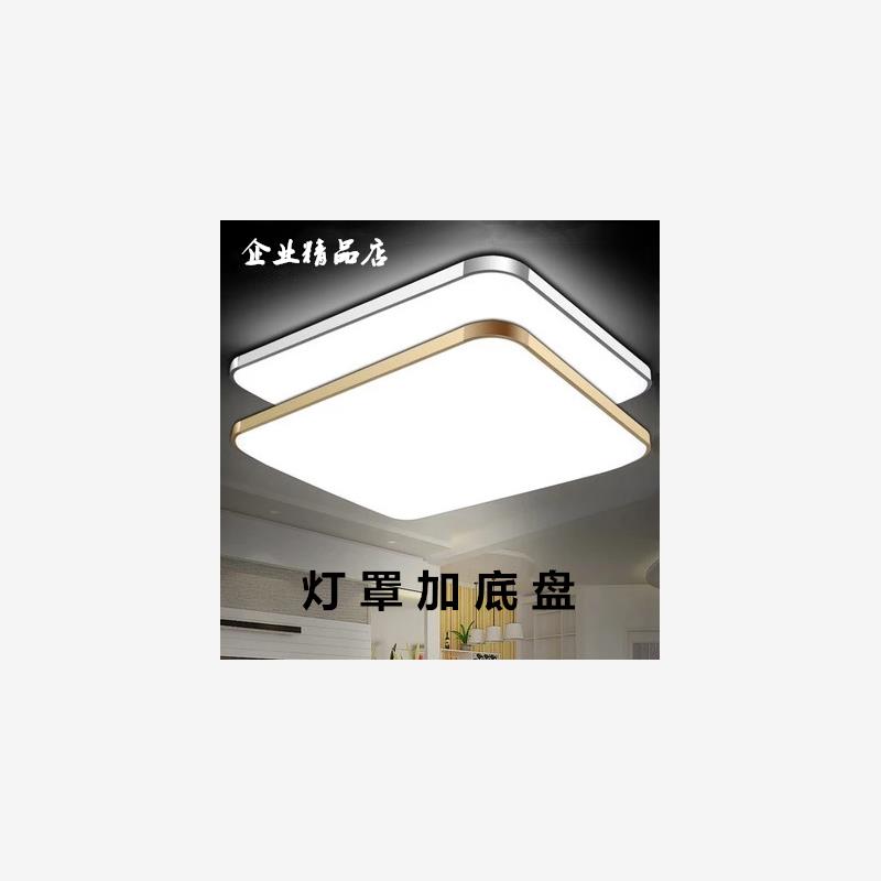 包邮铝材led吸顶灯亚克