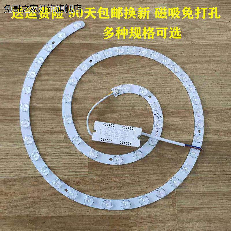 吊扇灯吸顶灯led三色变光蚊香型灯芯磁吸替换芯圆盘环形吊扇灯盘