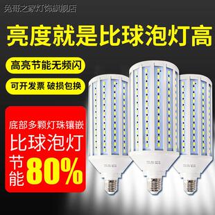 LED灯泡玉米灯节能灯e27e14小螺口工厂车间家用路灯卡口超亮照明