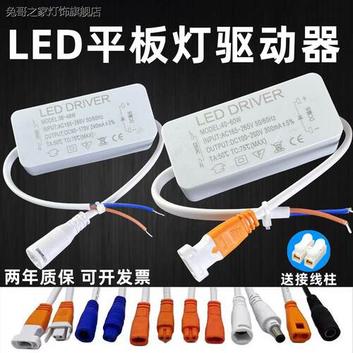 led平板灯驱动电源直发光整流变压器24W48W60W集成吊顶灯安定器