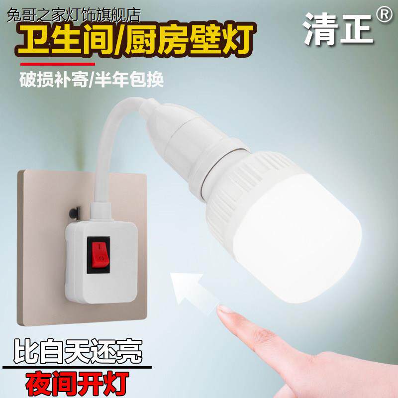 灯座 LED节能灯插座灯台灯床头灯壁灯插电灯带开关插头灯夜卫生间