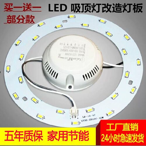 led圆形灯芯吸顶灯家用替换灯盘