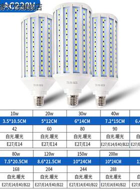 led超亮灯泡螺口节能e27工厂仓库路灯螺口家用e14吊大功率玉米灯