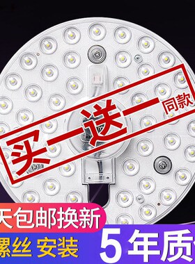 吸顶灯LED灯芯改造灯板灯片灯盘模组贴光源方形圆形灯板LED灯芯片
