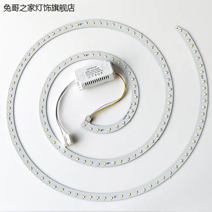 吸顶灯LED灯芯吊扇灯替换灯芯灯盘改造磁吸灯片吸顶吊扇灯LED灯芯