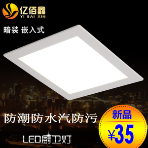 方形卡扣LED厨卫灯嵌入式房阳台