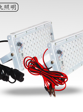 地摊照明灯12v灯LED灯摆摊灯夜市灯三轮车摆摊专用灯12伏电瓶专用