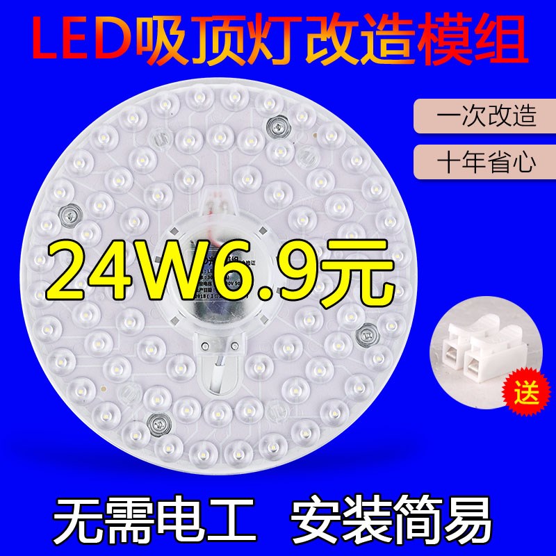 LED吸顶灯圆形防水贴片