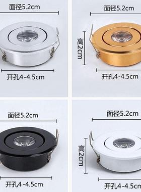 黑色嵌入式超薄led小射灯1W3W开孔4.5公分45mm展柜酒柜天花灯筒灯