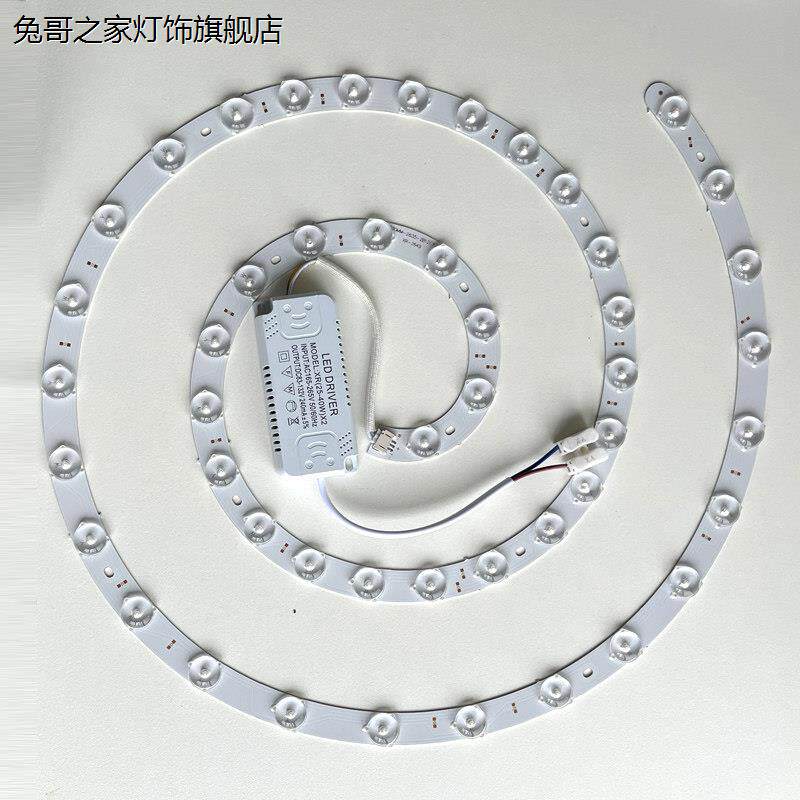 LED吸顶灯灯板灯盘圆形替换灯芯灯带灯条吊扇灯三色变光遥控卧室